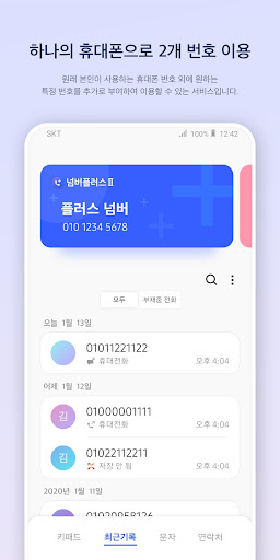 넘버플러스II Screenshot 1 - AppWisp.com