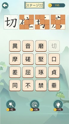 熟語なぞ：漢字マスで熟語推理大挑戦、オフライン無料単語ゲームのおすすめ画像3