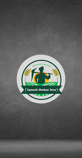 Android application Shetkari Seva screenshort