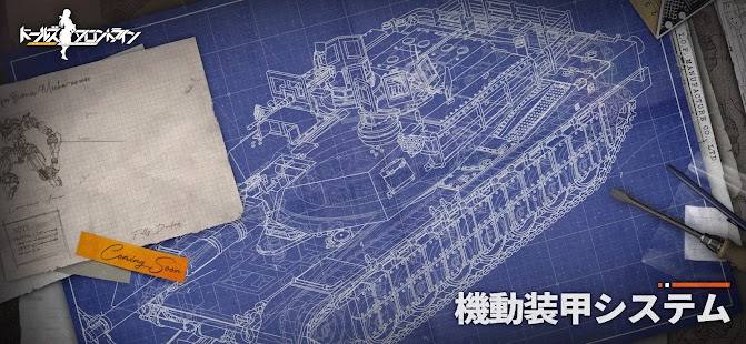 ドールズフロントライン スクリーンショット