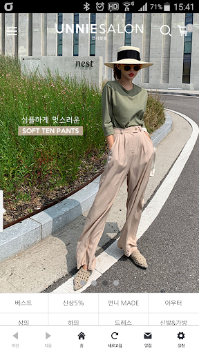 언니살롱 Screen 2