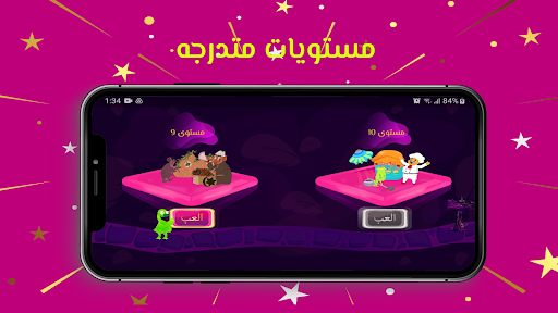 Kwak كواك screenshot 9