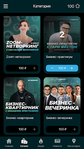 Бизнес клуб Screen 3