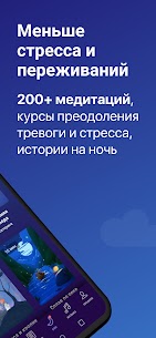 Мо: Медитация и Сон 3