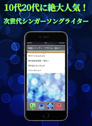 Download アーティストクイズforあいみょん 紅白歌合戦歌手ミュージシャン 音楽ゲーム 無料アプリ Free For Android アーティストクイズforあいみょん 紅白歌合戦歌手ミュージシャン 音楽ゲーム 無料アプリ Apk Download Steprimo Com