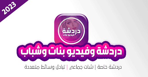 شات جي بي تي Screen 2