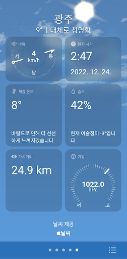 날씨 screenshot 5