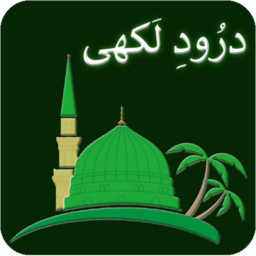 Darood e Lakhi logo