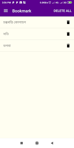 Pali-Bengali Dictionary (পালি- Screen 3