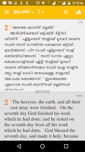 Pal Kurumba Bible Screen 3