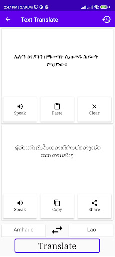 Amharic To Lao Translator Screen 2