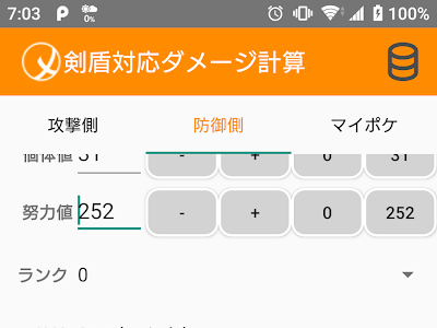 イカサマ ダメージ計算 106058-イカサマ ダメージ計算