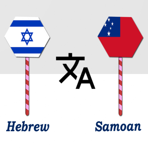 Hebrew To Samoan Translator logo