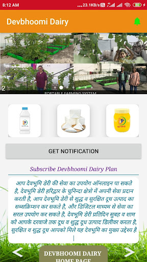 Android application Devbhoomi Dairy - Milk at Your screenshort