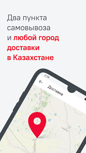 Аквилон — товары для дома Screen 2