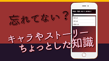 クイズforひぐらしのなく頃に アニメクイズ 無料アプリ Apk 1 0 1 Download Apk Latest Version