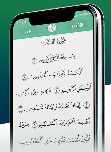 قورئانی پیرۆز Screen 2
