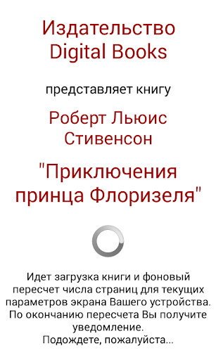 Приключения принца Флоризеля Screen 2