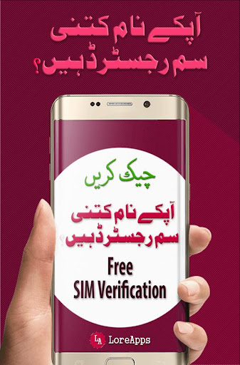 Android application Sim Verification: SIM Info screenshort