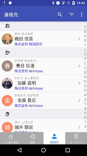 +PhoneBook Screen 2