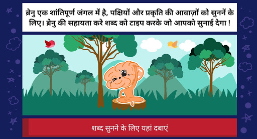 Brainu Screen 2