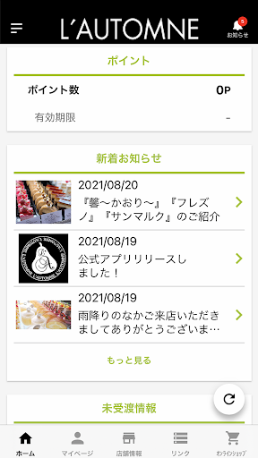 ロートンヌ Screen 3