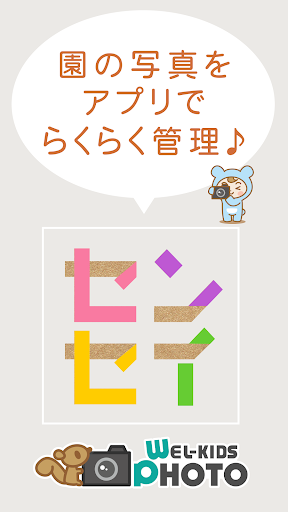 Android application センセイカメラ screenshort