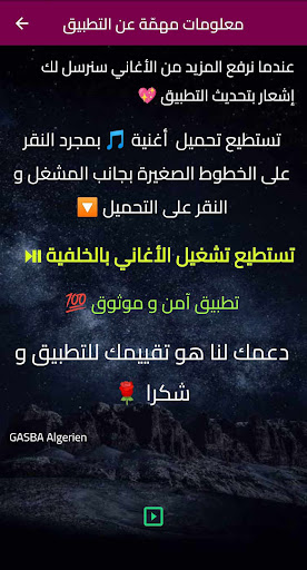 GASBA MP3 Screen 2