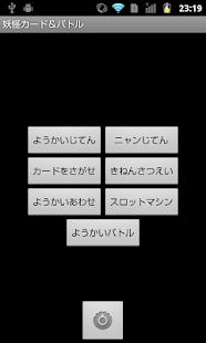 YoBattle(圖1)-速報App