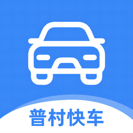 普村快车 logo