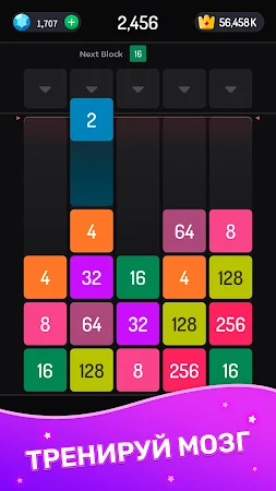 Game screenshot Игра Слияние Блоков 2048 hack