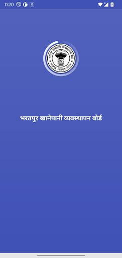 Android application Bharatpur Water Supply Board screenshort
