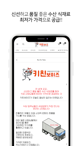 kitchenboys Screenshot 3 - AppWisp.com