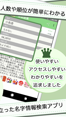 名字由来net～日本の姓氏解説アプリ 家紋検索 家系図作成のおすすめ画像3