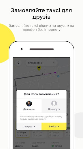 Taxi Dunaivtsi Screen 2