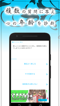 年齢 診断 精神