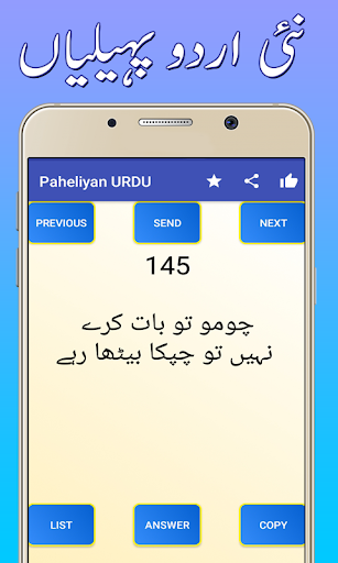 Android application Paheliyan Bujho To Jane Answer screenshort