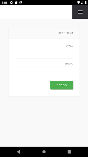 Android application מערכת ניהול נסיעות ומשלוחים screenshort