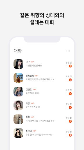사랑애 - 중년, 돌싱, 채팅, 채팅친구, 만남 친구 screenshot 15