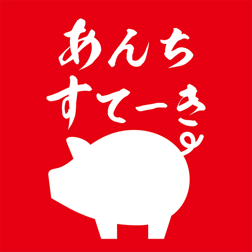 あんちすてーき/カレー倶楽部ルウ logo