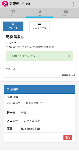 タルズオブヘアー Screen 2