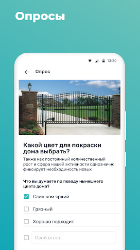 Мажордом Screenshot 4 - AppWisp.com