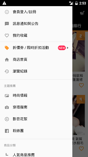 Android application PS Mall：女裝服飾品牌 screenshort