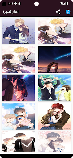 اسمك واسم حبيبك في صورة انمي Screen 2