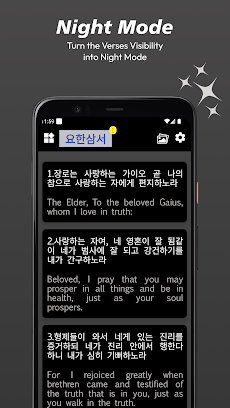 Korean English Bibleのおすすめ画像5