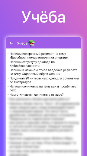 Команды для YandexGPT Screen 2