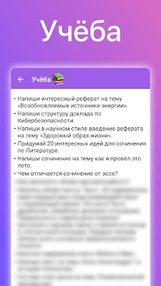 Команды для YandexGPTのおすすめ画像2