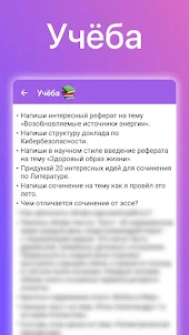 Команды для YandexGPT