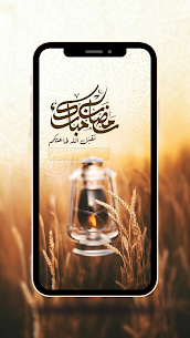 تطبيق دعاء الإفطار للأندرويد | أدعية رمضان بسهولة 4