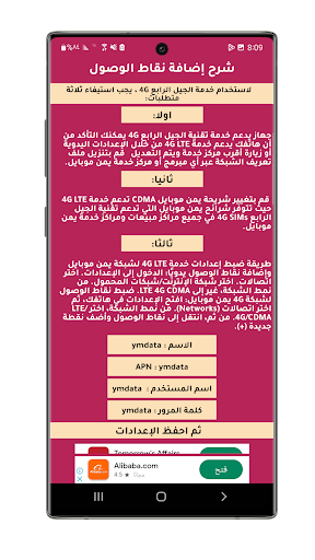 تفعيل فورجي يمن Screen 2